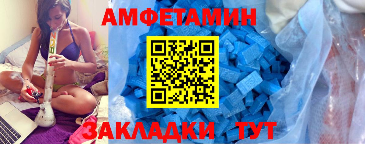 Учалы  Амфетамин  Амфетамин  АМФЕТАМИН Розовый  Вход с VPN 