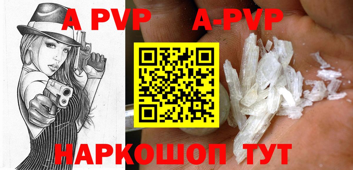 Альфа ПВП Соль Учалы