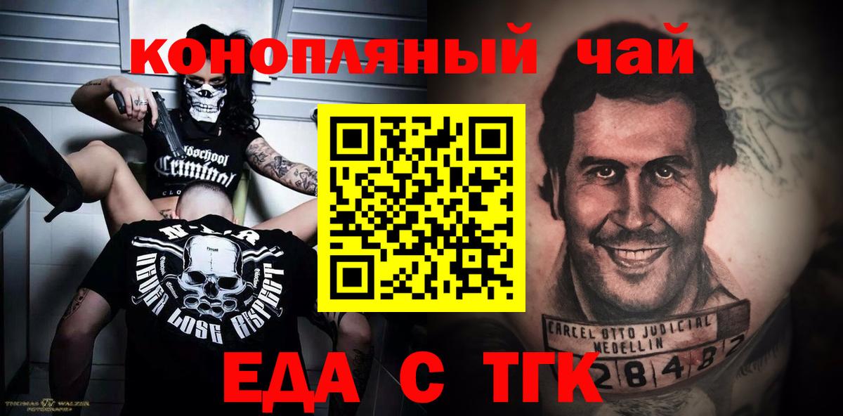 Учалы  Печенье с ТГК марихуана  Вход с VPN 