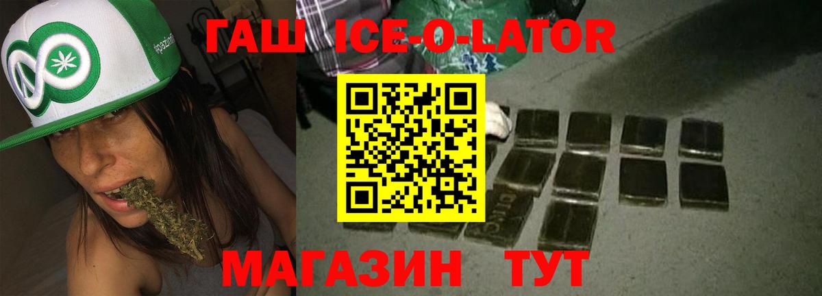 Учалы  Гашиш хэш  Вход с VPN 