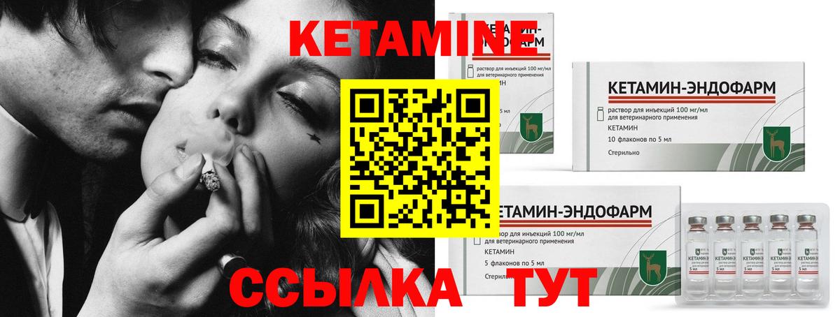 КЕТАМИН VHQ  КЕТАМИН VHQ  Вход с VPN  Учалы 