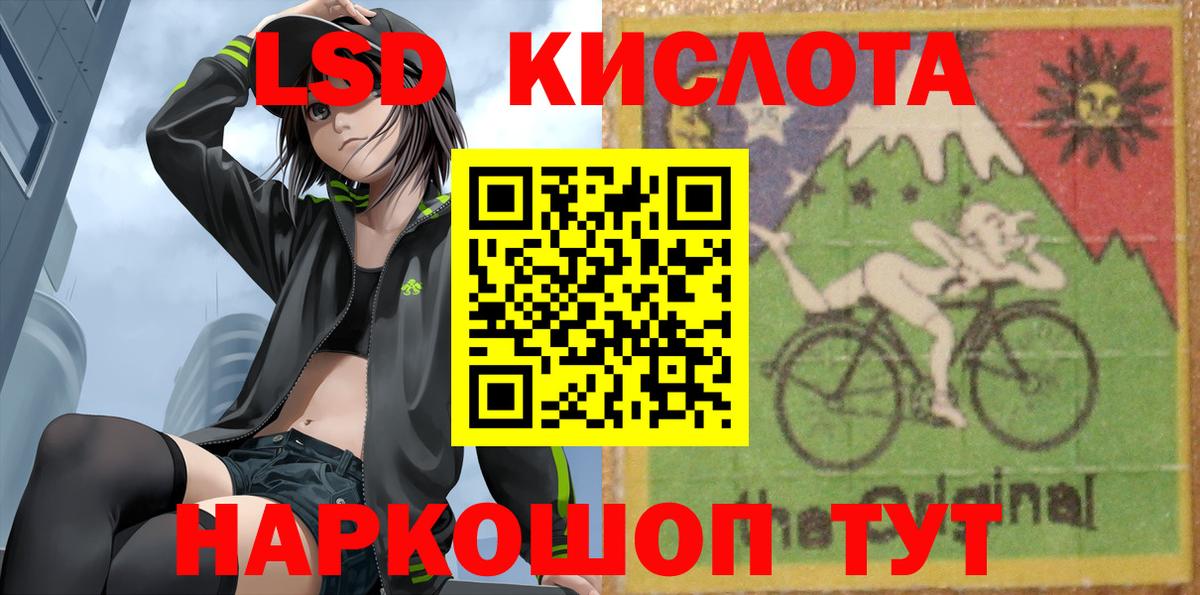 LSD-25 экстази кислота Учалы