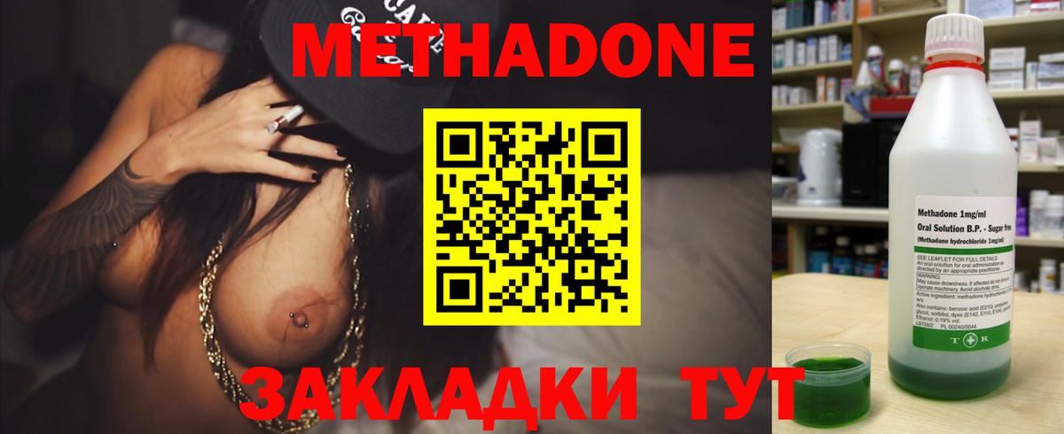 МЕТАДОН белоснежный Учалы