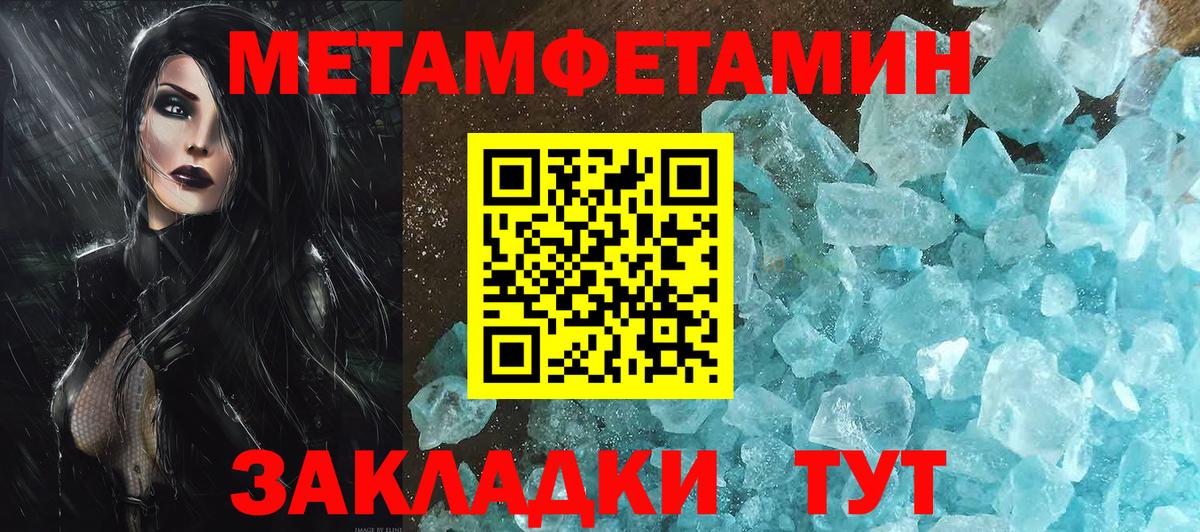 Первитин пудра  Вход с VPN  Первитин пудра  Метамфетамин  Учалы 