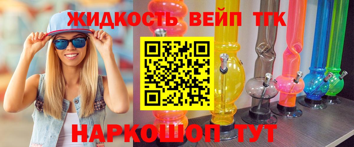 где продают наркотики  Дистиллят ТГК вейп с тгк  Вход с VPN  Учалы 