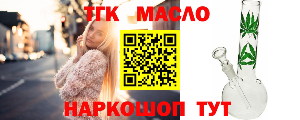 ТГК вейп Учалы