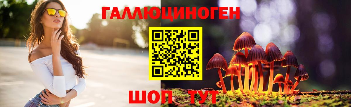наркошоп  Вход с VPN  Учалы  Псилоцибиновые грибы мухоморы 